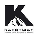 Каритшал