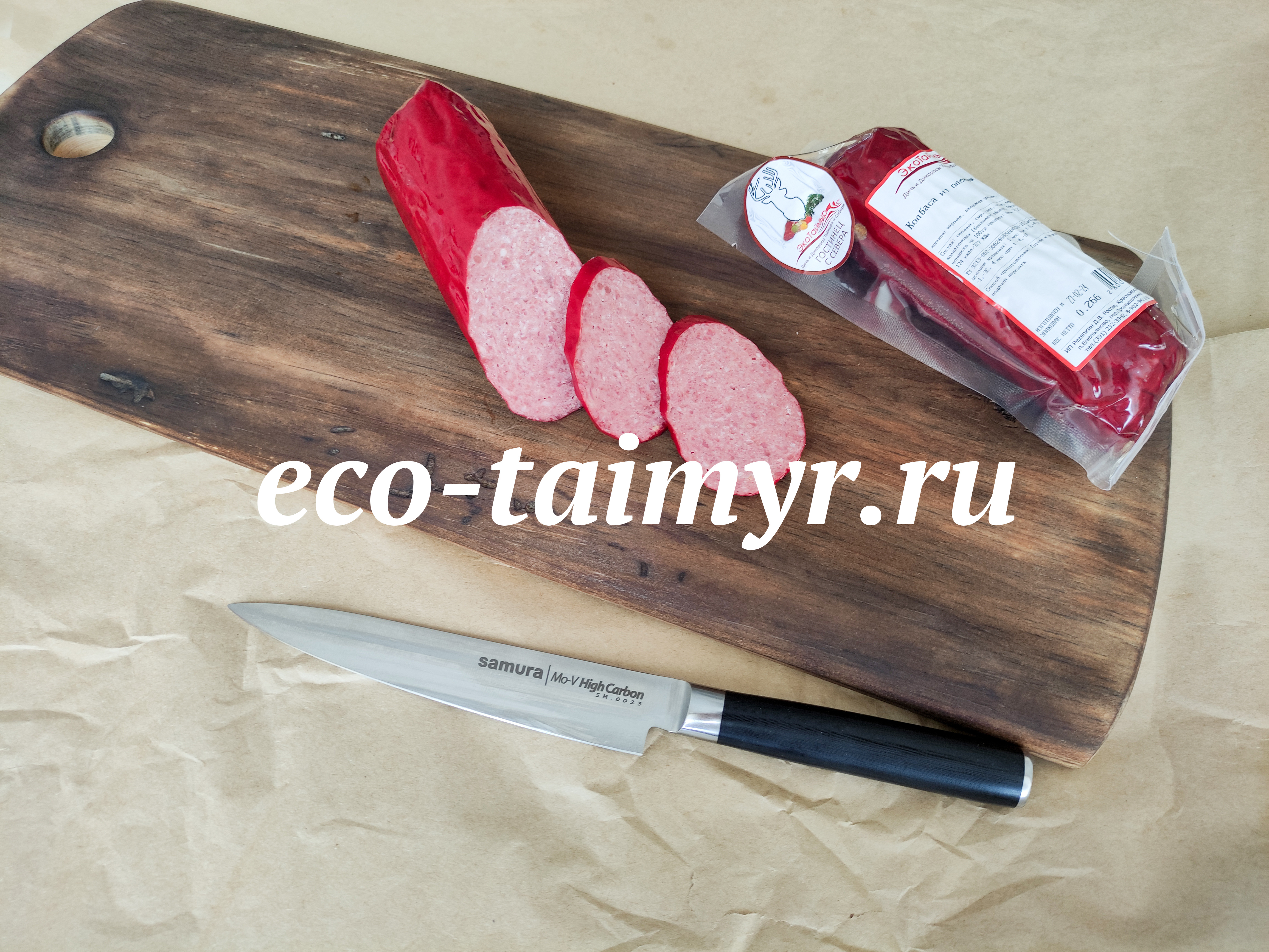 колбаса из оленины молочная фото